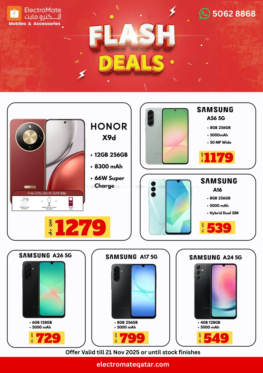 صفحة رقم 3 من عروض حصرية في إلكترو مايت