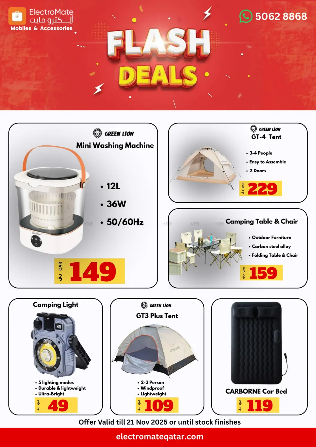 صفحة رقم 6 من عروض حصرية في إلكترو مايت