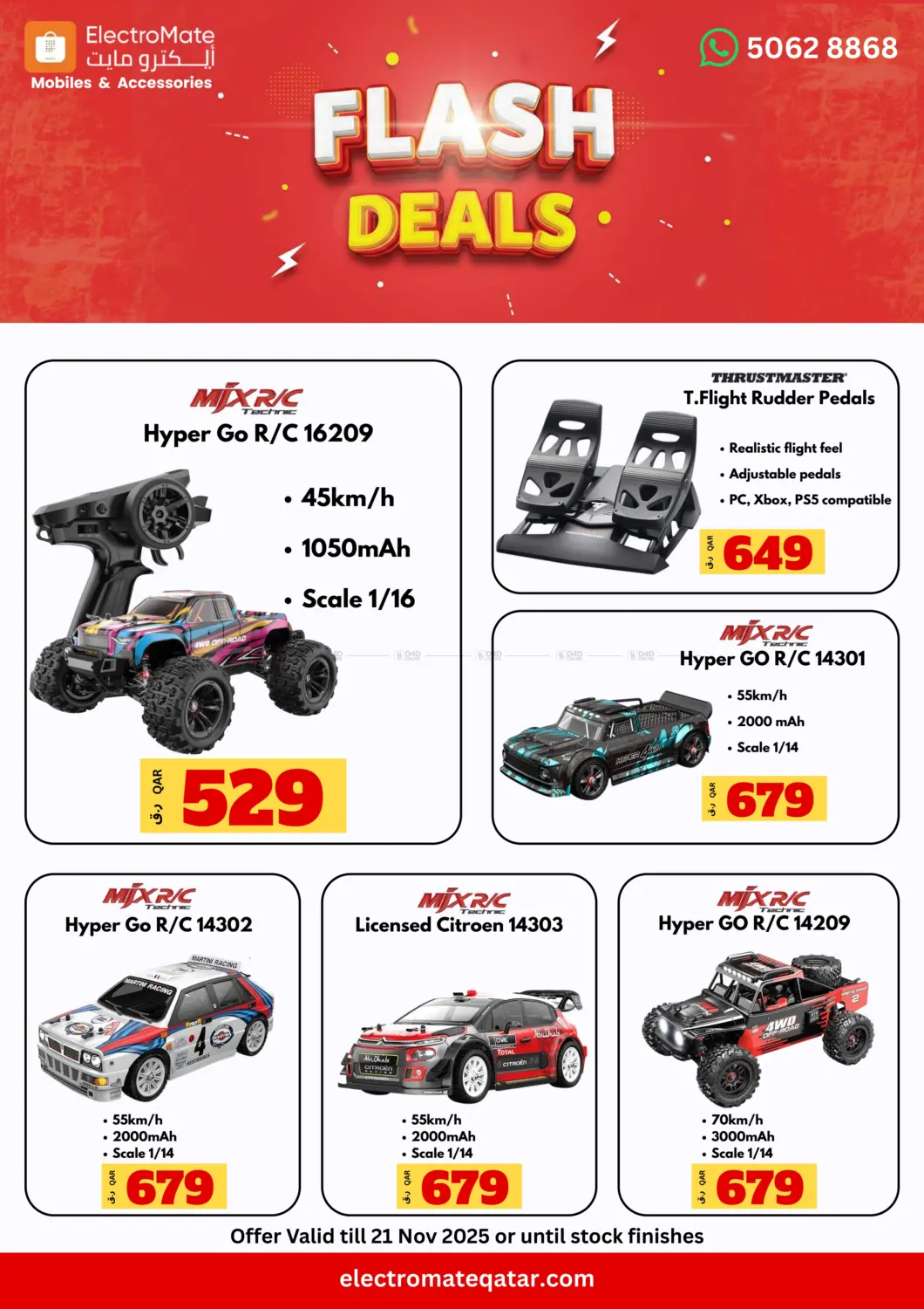 صفحة رقم 5 من عروض حصرية في إلكترو مايت