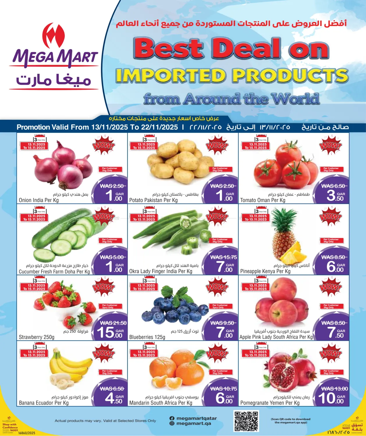 صفحة رقم 1 من أقوى عروض على المنتجات المستوردة في ميغا مارت