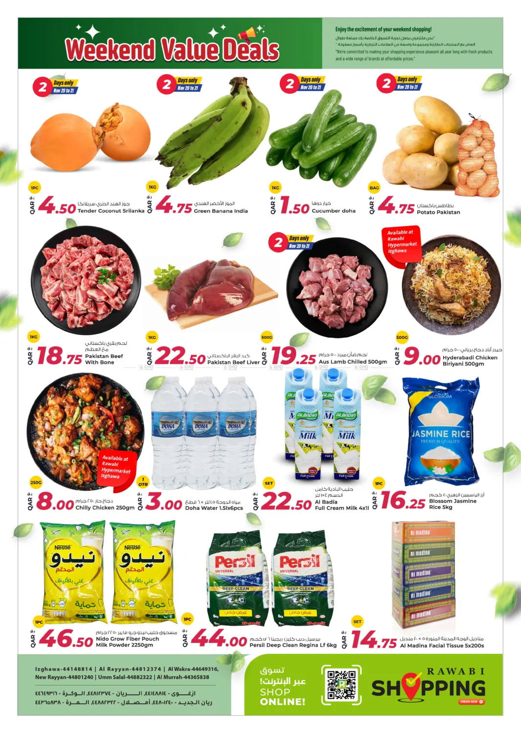 صفحة رقم 2 من عروض نهاية الاسبوع القيمة في روابي هايبرماركت