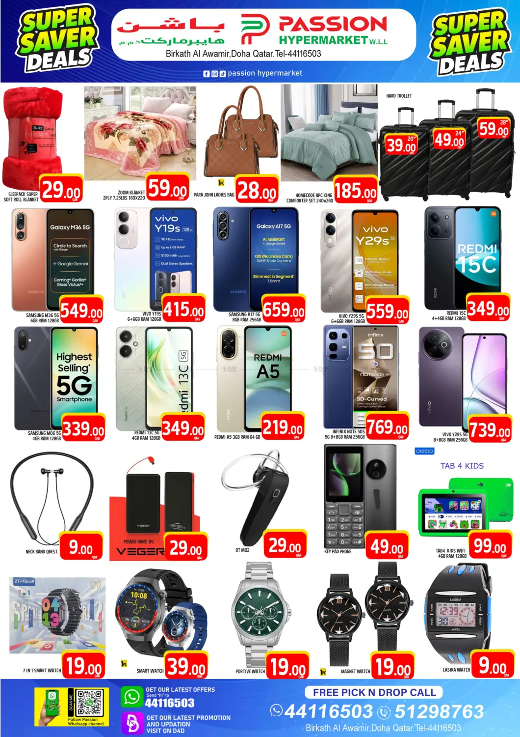 صفحة رقم 4 من عروض التوفير الفائقة في باشن هايبر ماركت