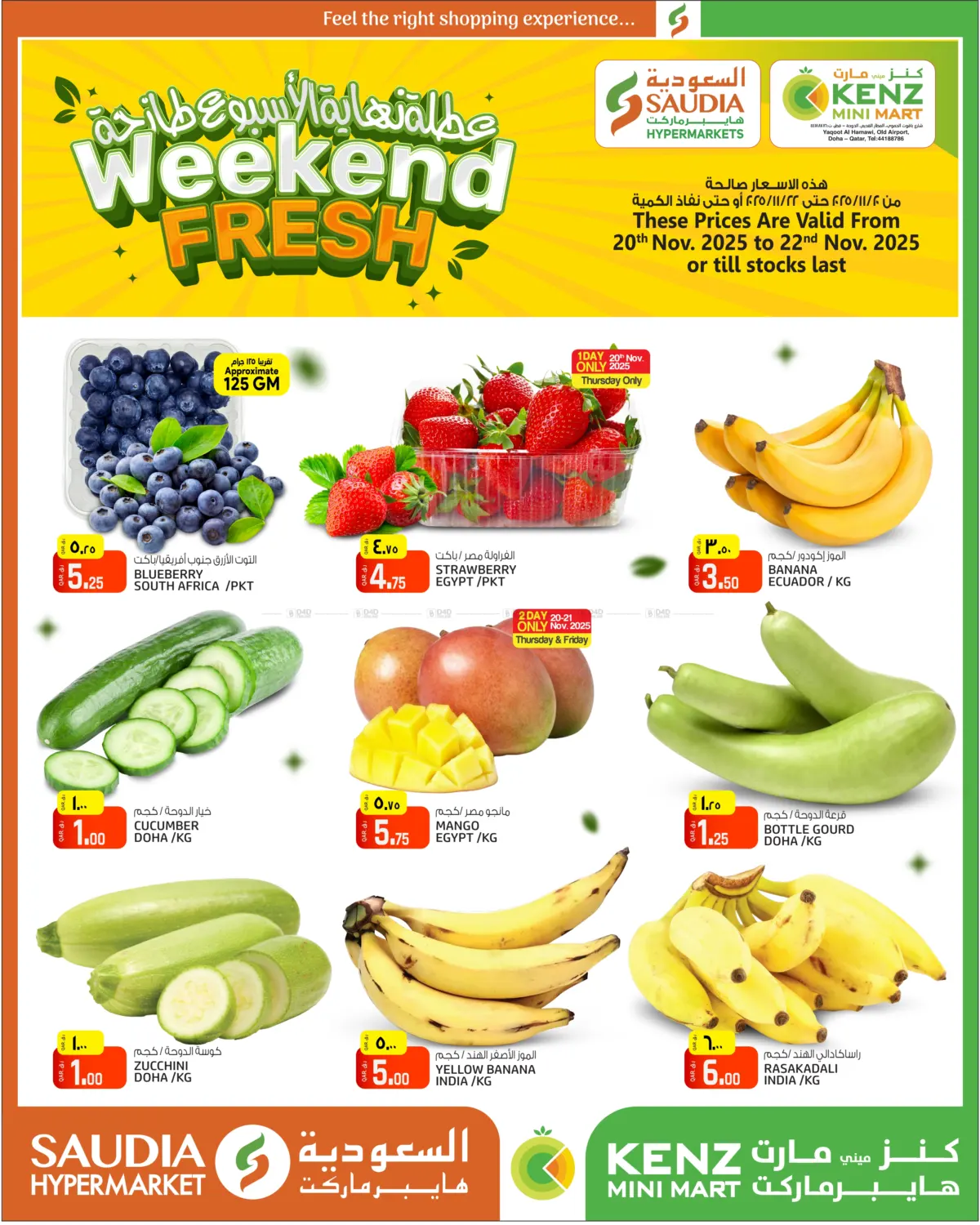 صفحة رقم 1 من عطلة نهاية الأسبوع الطازجة في كنز ميني مارت