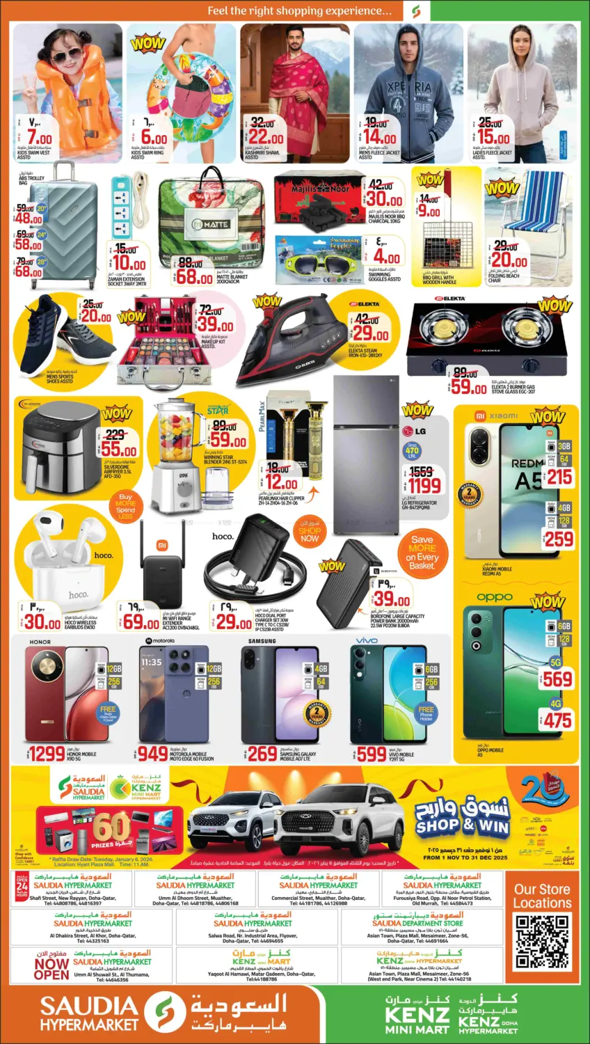 صفحة رقم 2 من انفجار الأسعار في السعودية