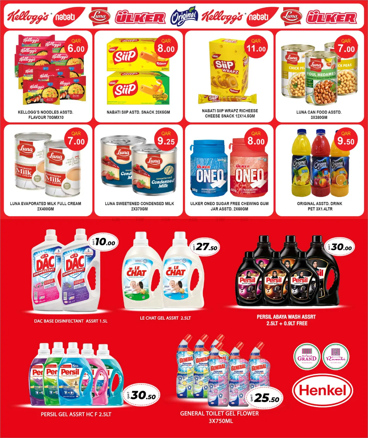 صفحة رقم 5 من عروض الشتاء الكبرى في روابي هايبرماركت