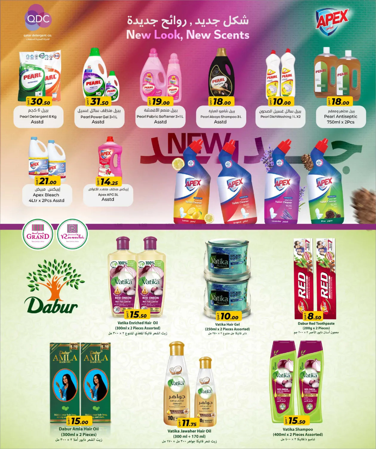 صفحة رقم 9 من عروض الشتاء الكبرى في روابي هايبرماركت