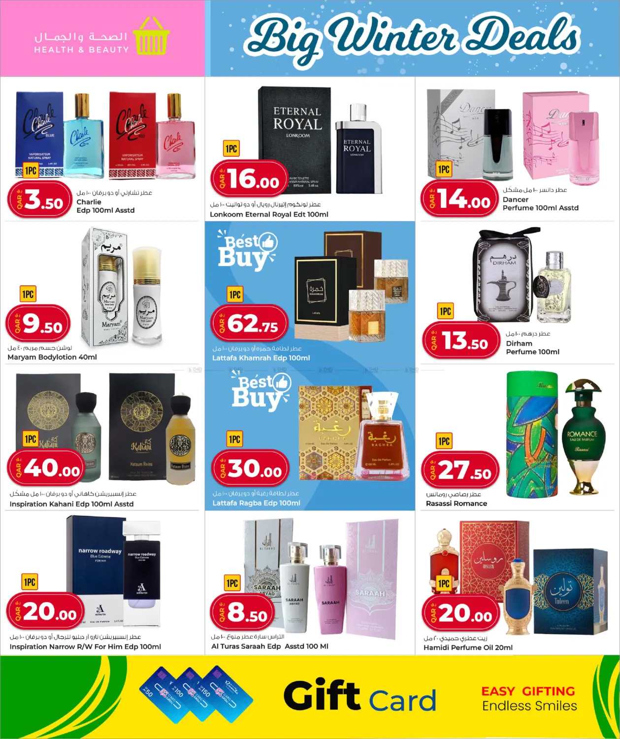 صفحة رقم 12 من عروض الشتاء الكبرى في روابي هايبرماركت