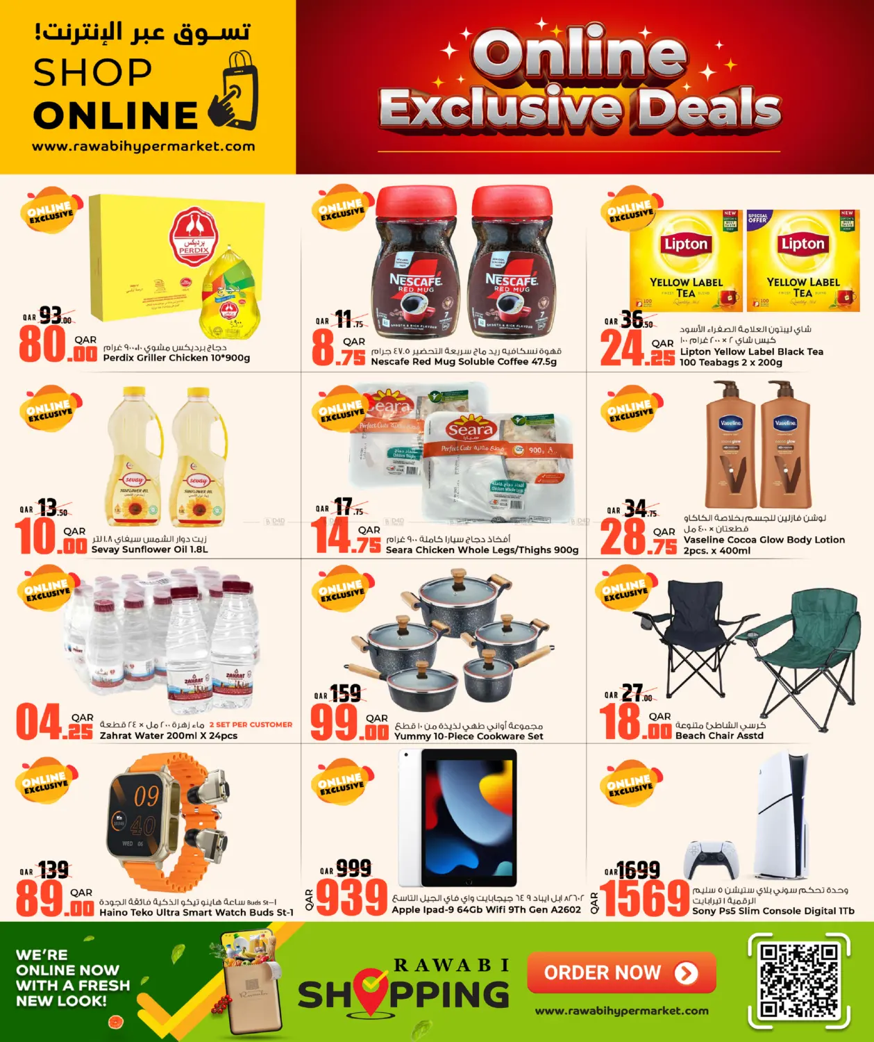 صفحة رقم 24 من عروض الشتاء الكبرى في روابي هايبرماركت