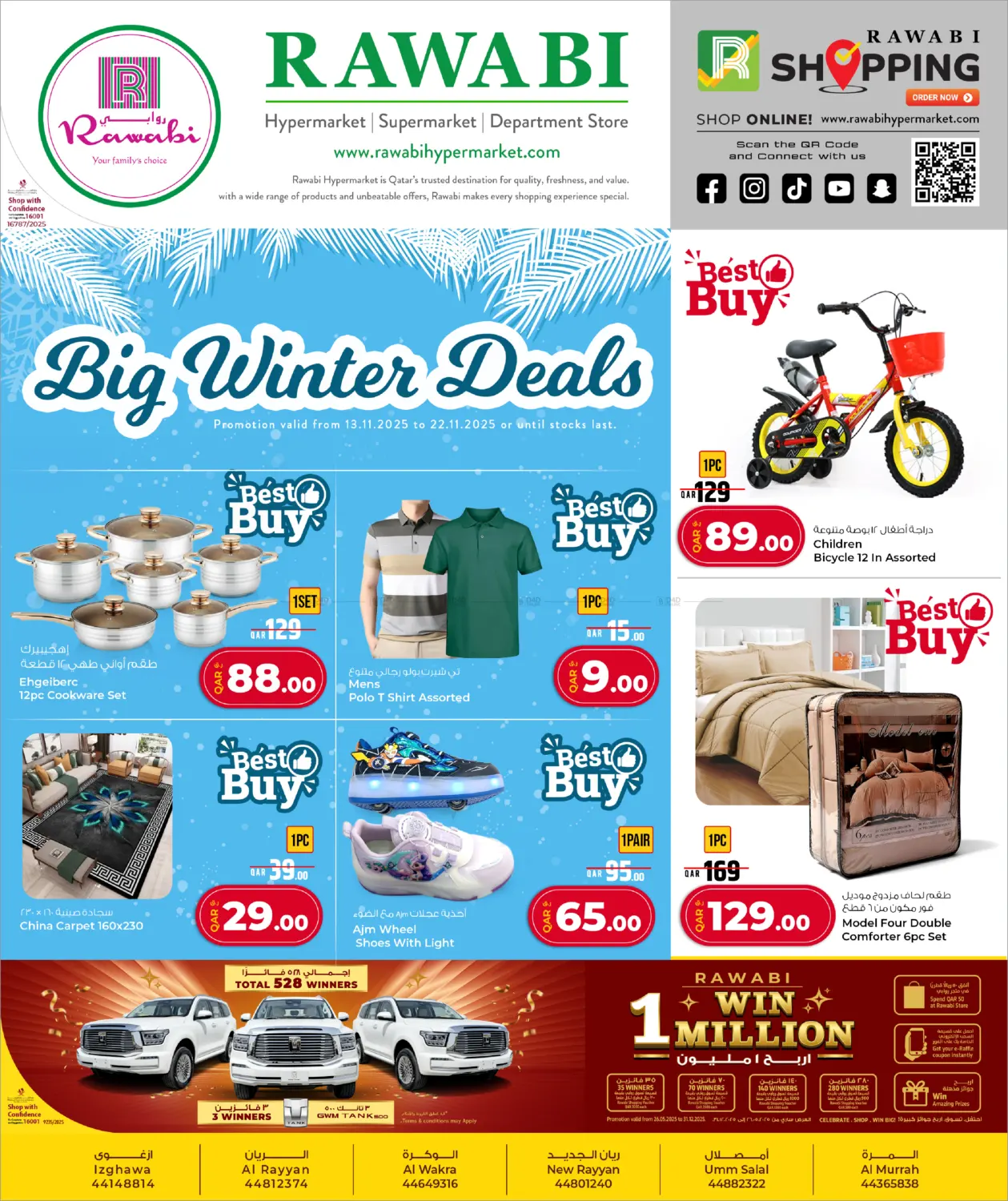 صفحة رقم 25 من عروض الشتاء الكبرى في روابي هايبرماركت