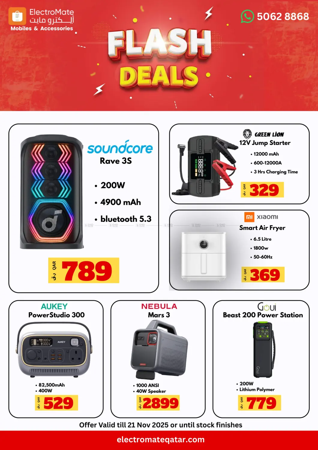 صفحة رقم 4 من عروض حصرية في إلكترو مايت