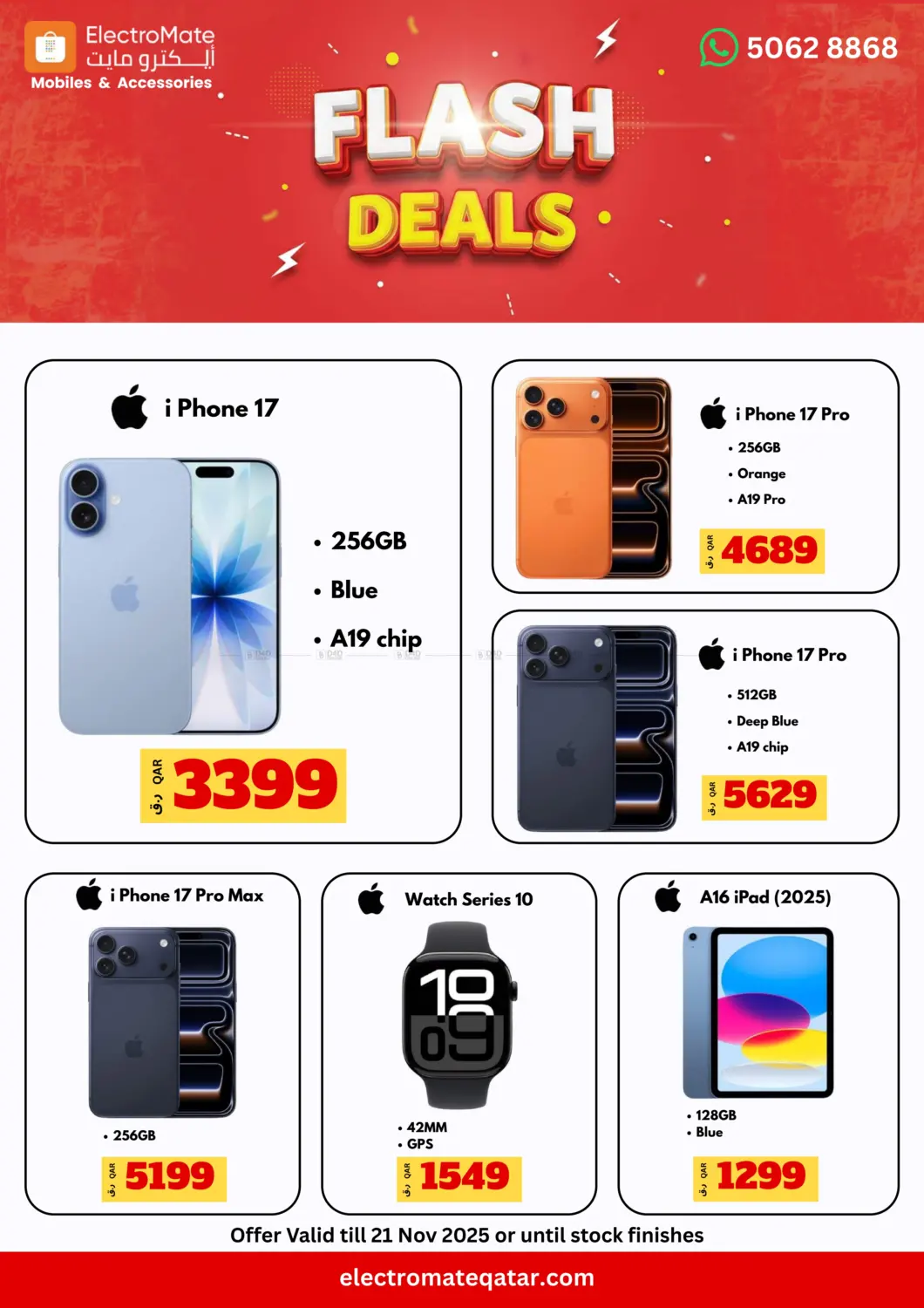 صفحة رقم 2 من عروض حصرية في إلكترو مايت