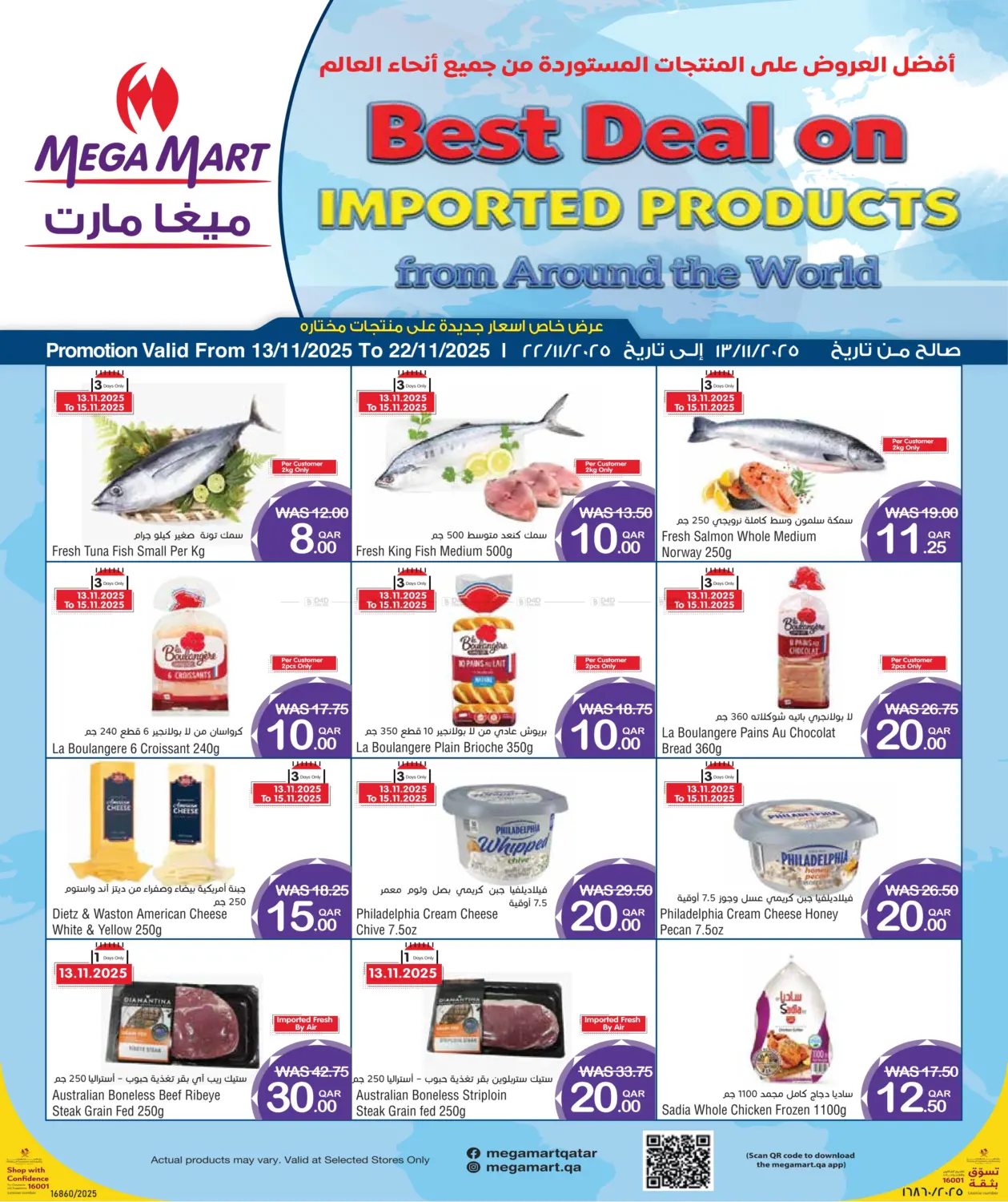 صفحة رقم 2 من أقوى عروض على المنتجات المستوردة في ميغا مارت