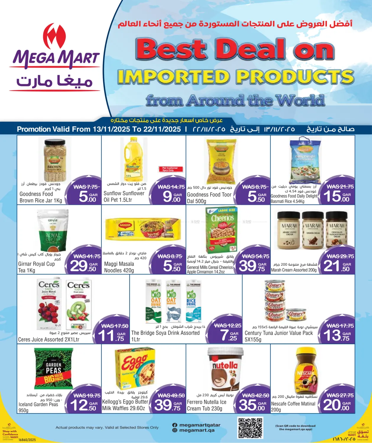 صفحة رقم 3 من أقوى عروض على المنتجات المستوردة في ميغا مارت