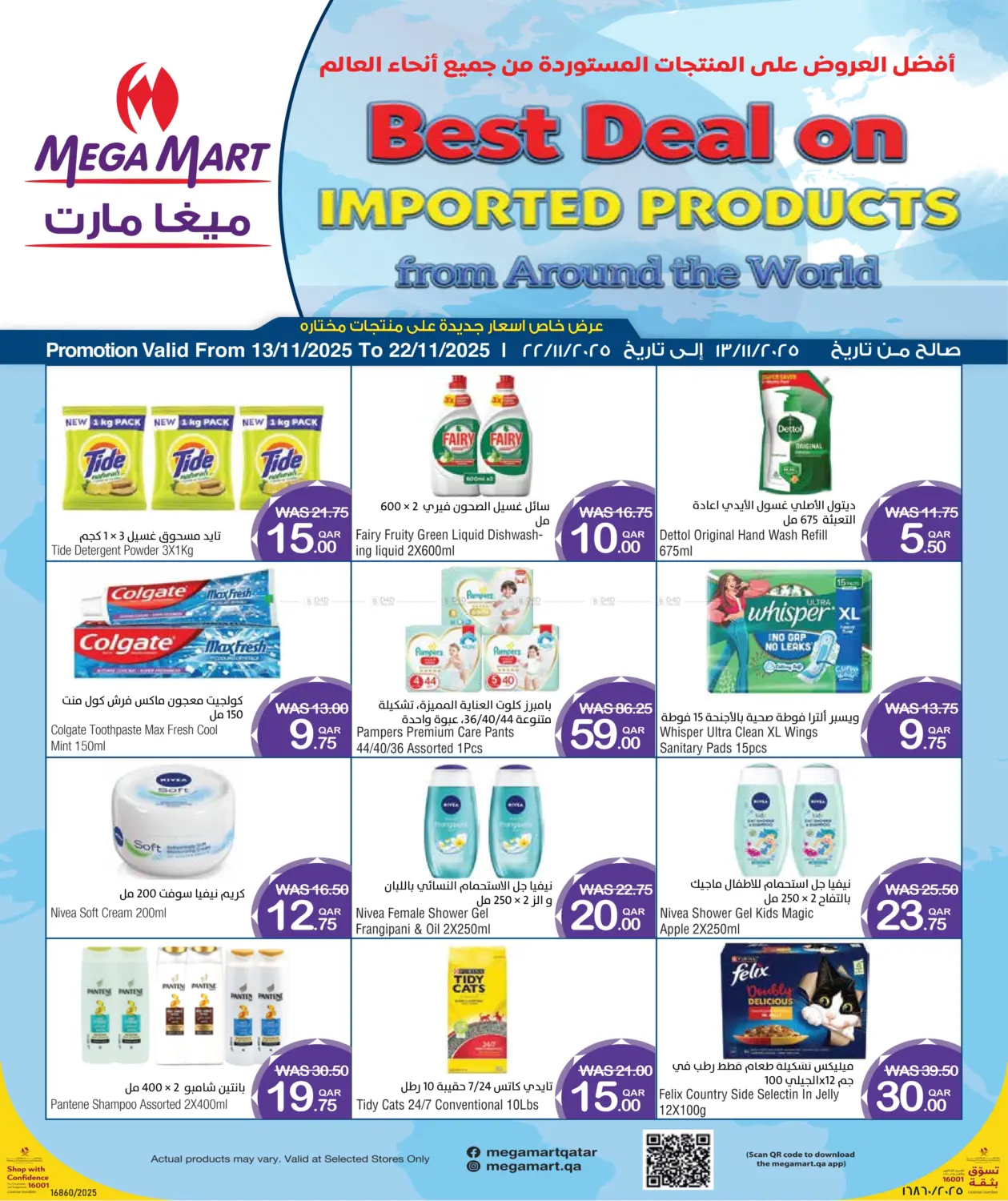 صفحة رقم 4 من أقوى عروض على المنتجات المستوردة في ميغا مارت