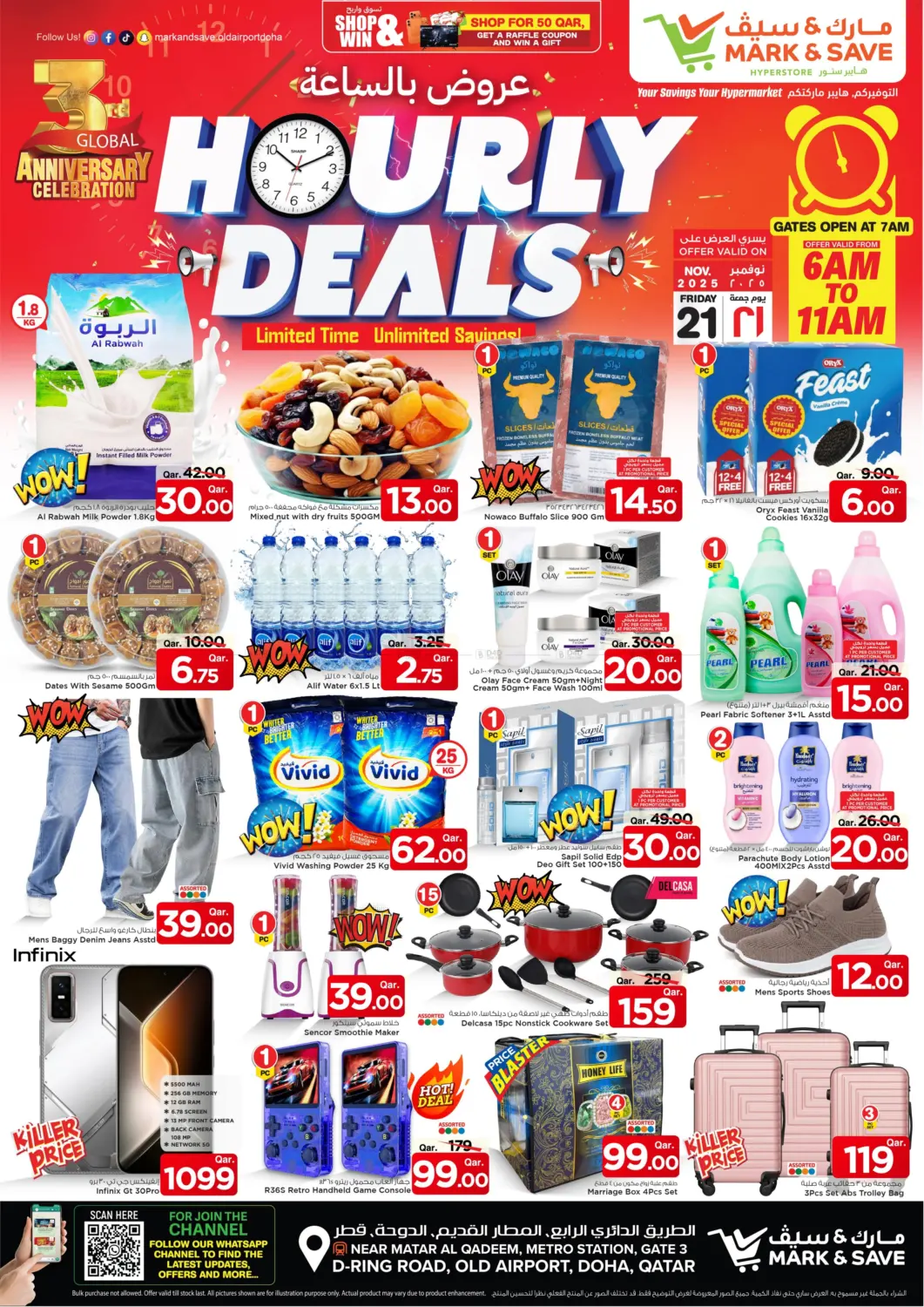 صفحة رقم 2 من Hourly Deals في مارك & سيف