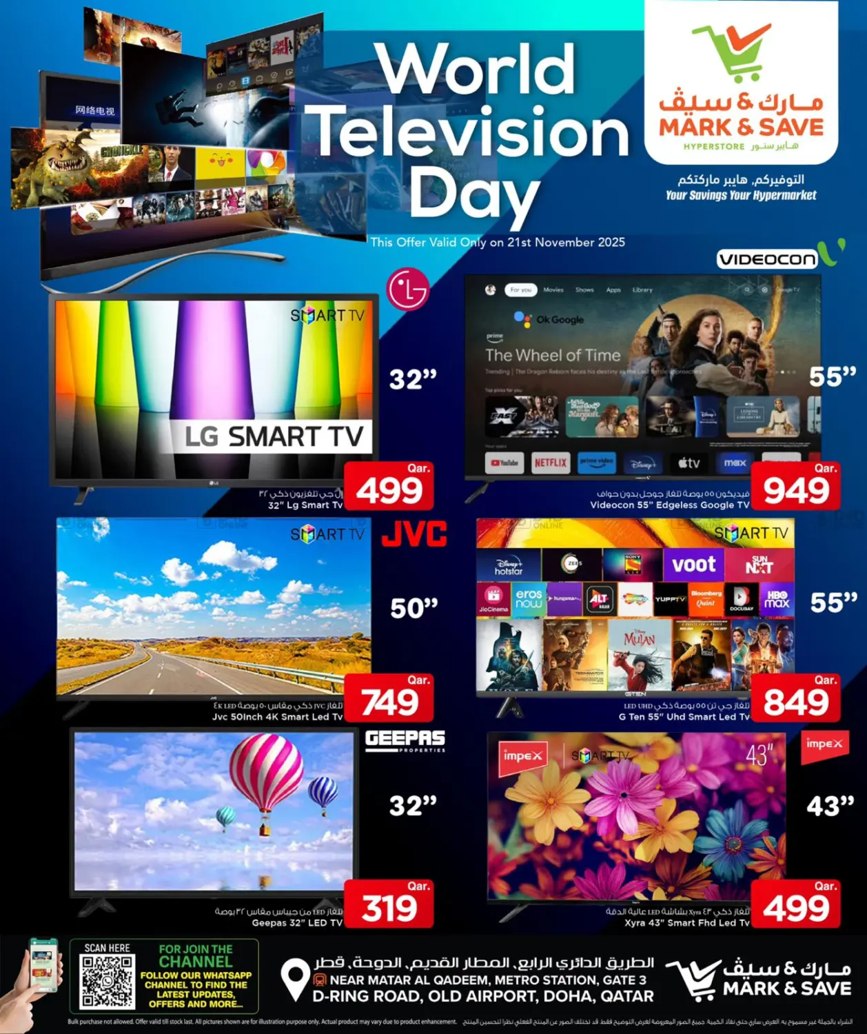 صفحة رقم 1 من World Television Day في مارك & سيف