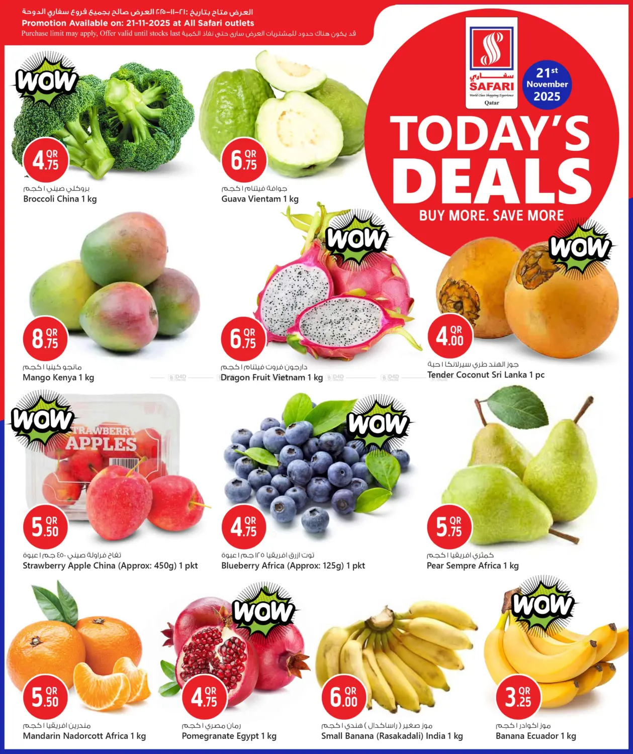 صفحة رقم 2 من عروض اليوم في سفاري هايبر ماركت