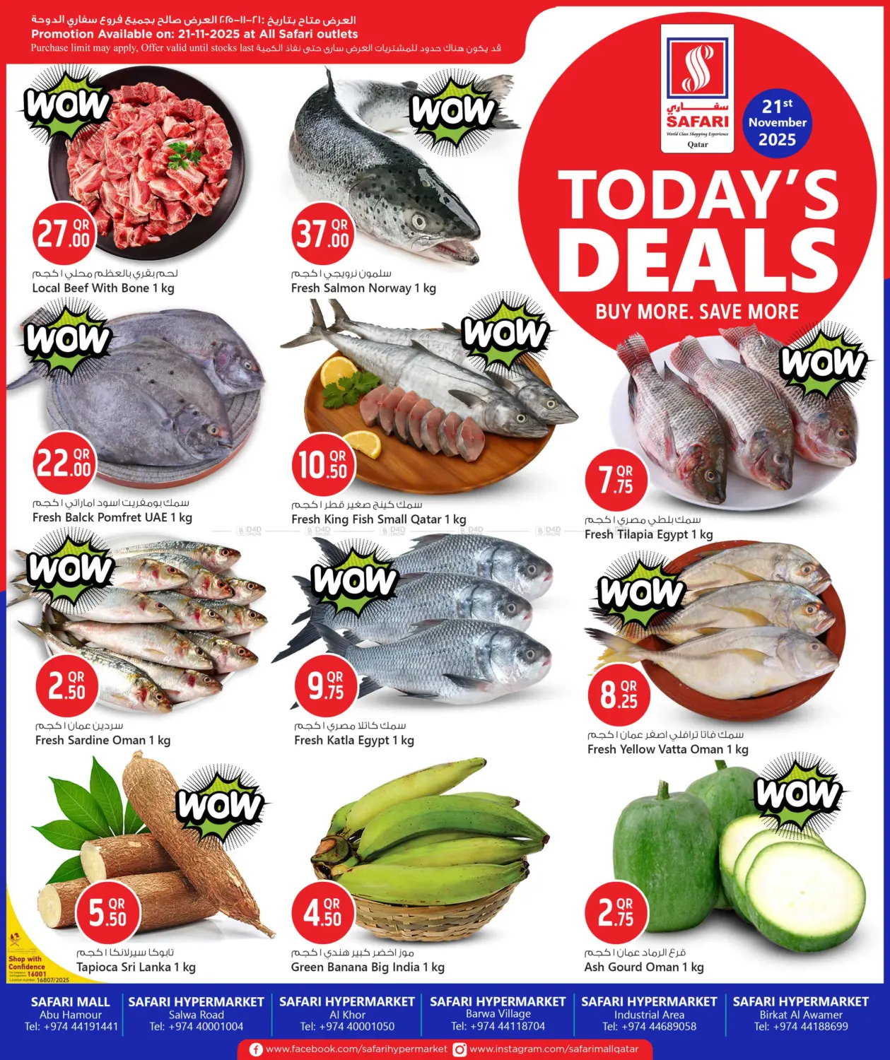 صفحة رقم 1 من عروض اليوم في سفاري هايبر ماركت