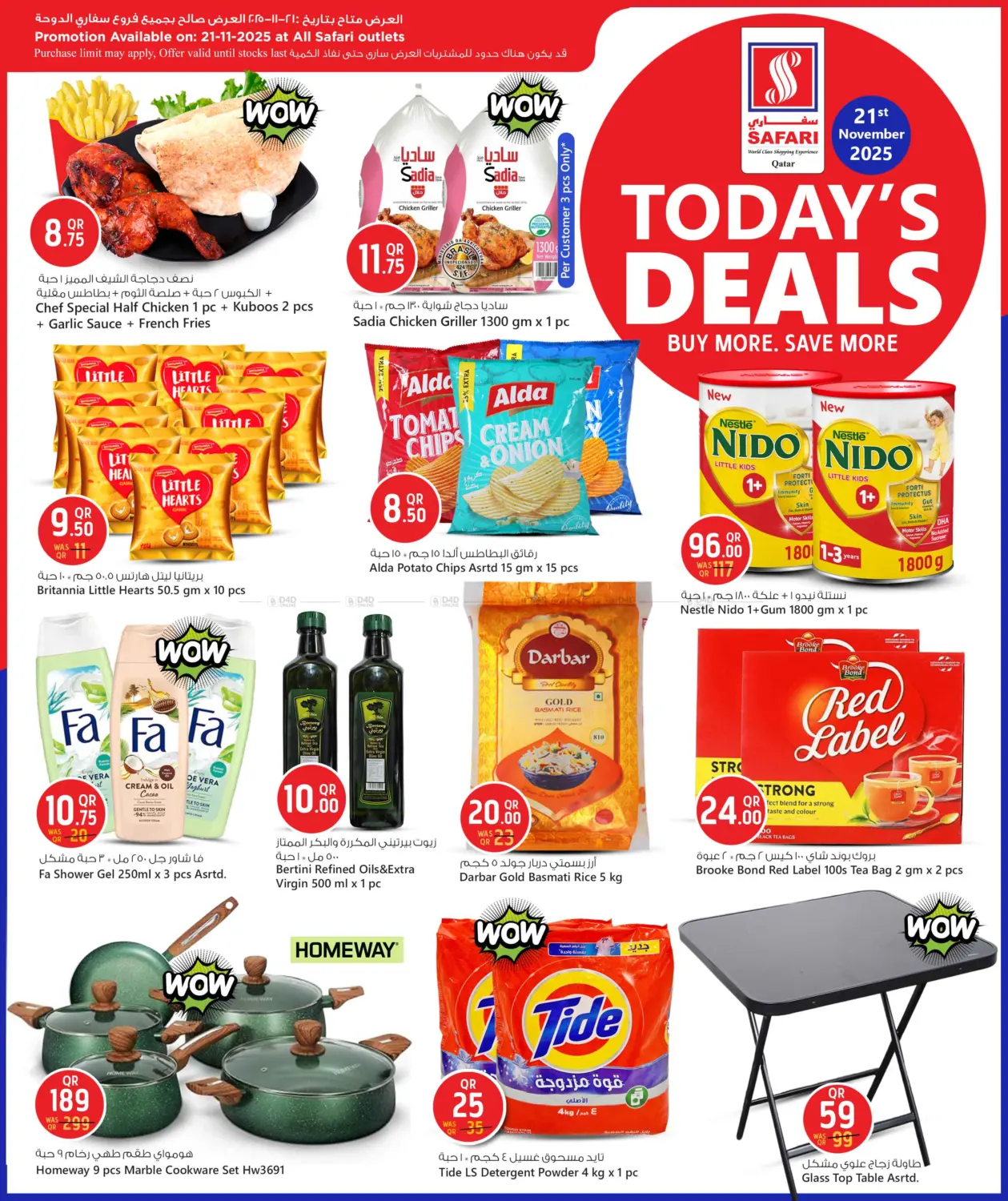 صفحة رقم 3 من عروض اليوم في سفاري هايبر ماركت
