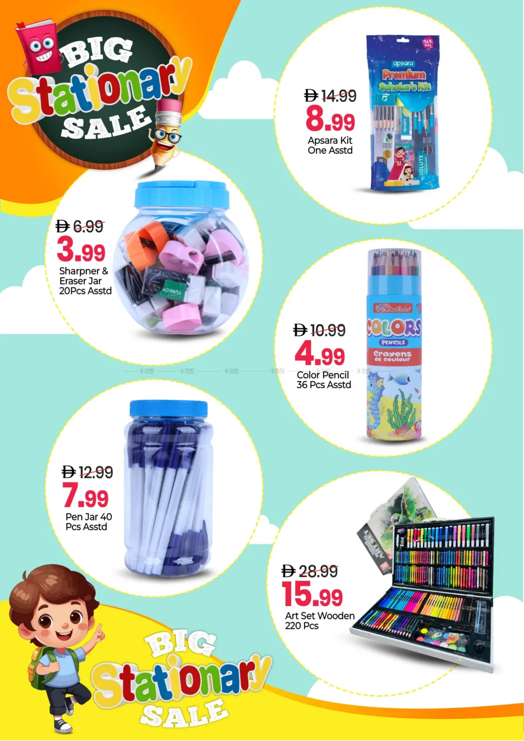 صفحة رقم 2 من Big Stationary Sale في مارك & سيف