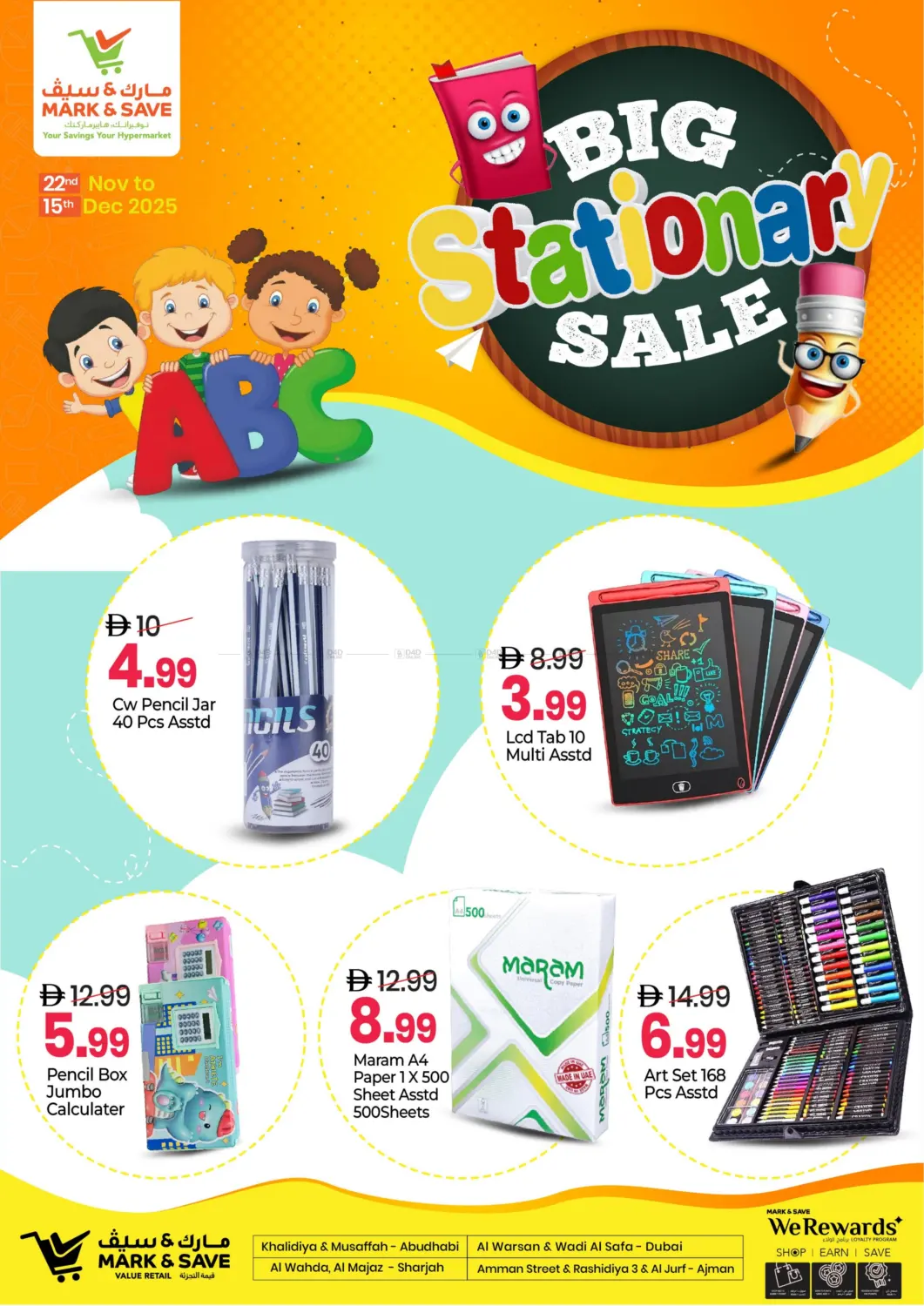 صفحة رقم 1 من Big Stationary Sale في مارك & سيف