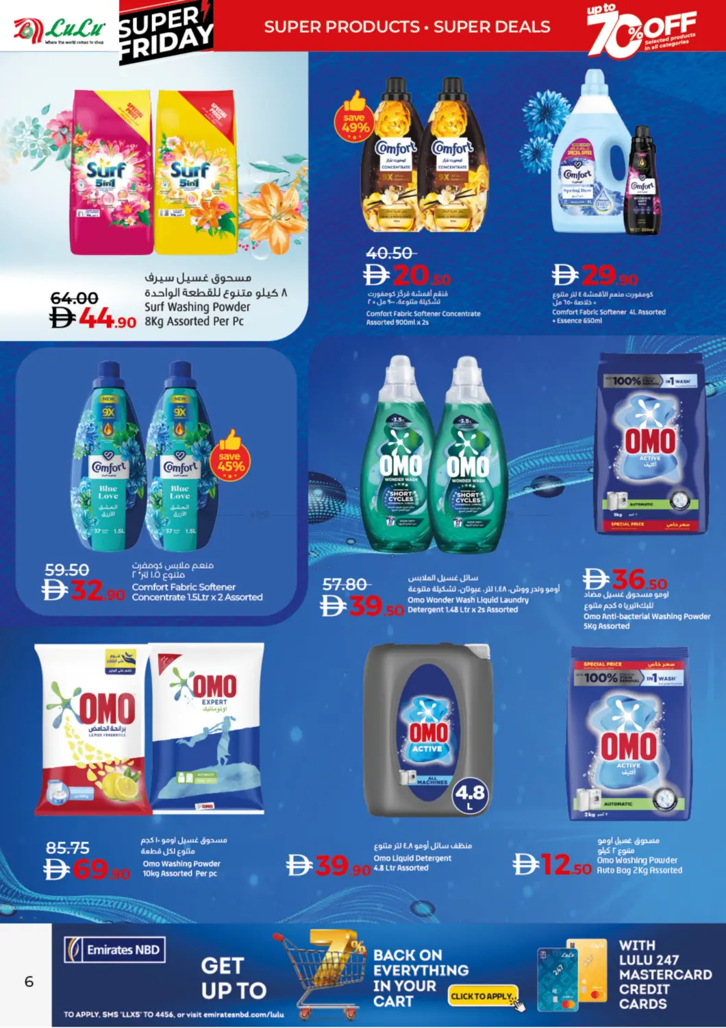 صفحة رقم 6 من Super Friday في لولو هايبرماركت