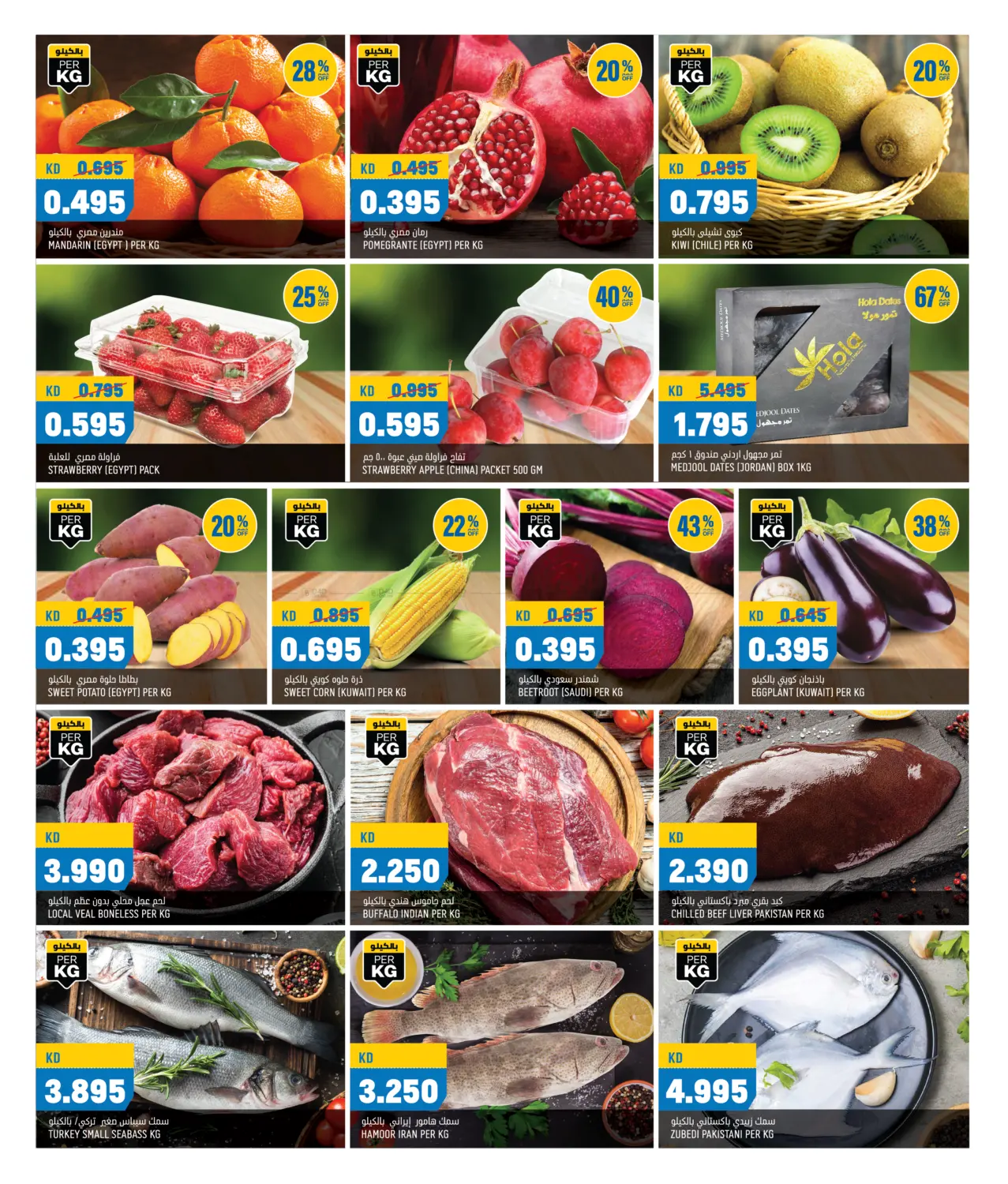 صفحة رقم 2 من عروض نهاية الأسبوع في أونكوست