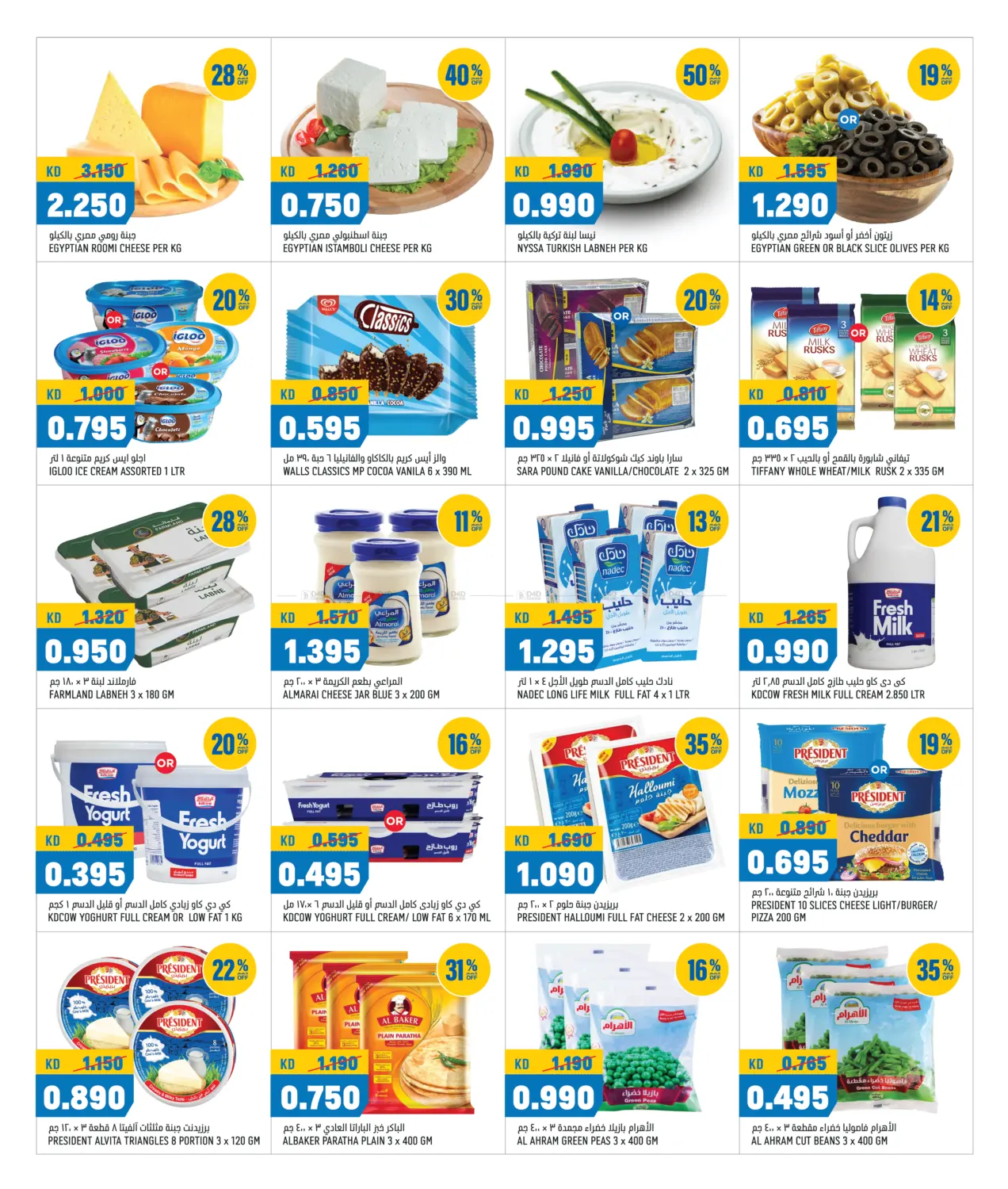 صفحة رقم 4 من عروض نهاية الأسبوع في أونكوست