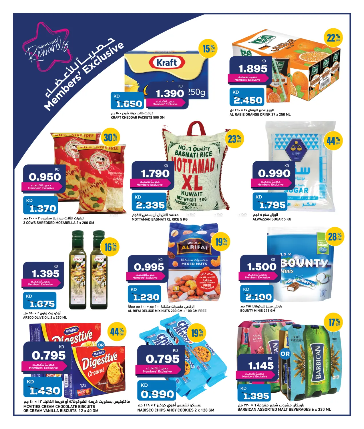 صفحة رقم 3 من عروض نهاية الأسبوع في أونكوست