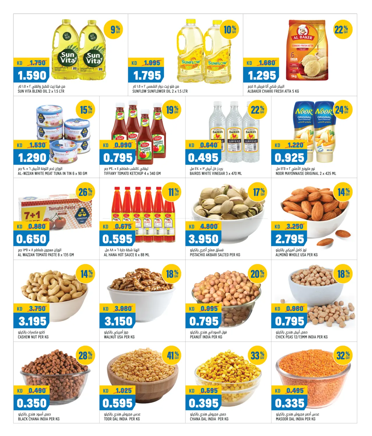 صفحة رقم 6 من عروض نهاية الأسبوع في أونكوست