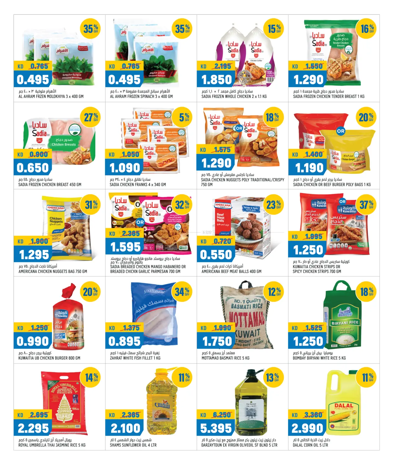 صفحة رقم 5 من عروض نهاية الأسبوع في أونكوست