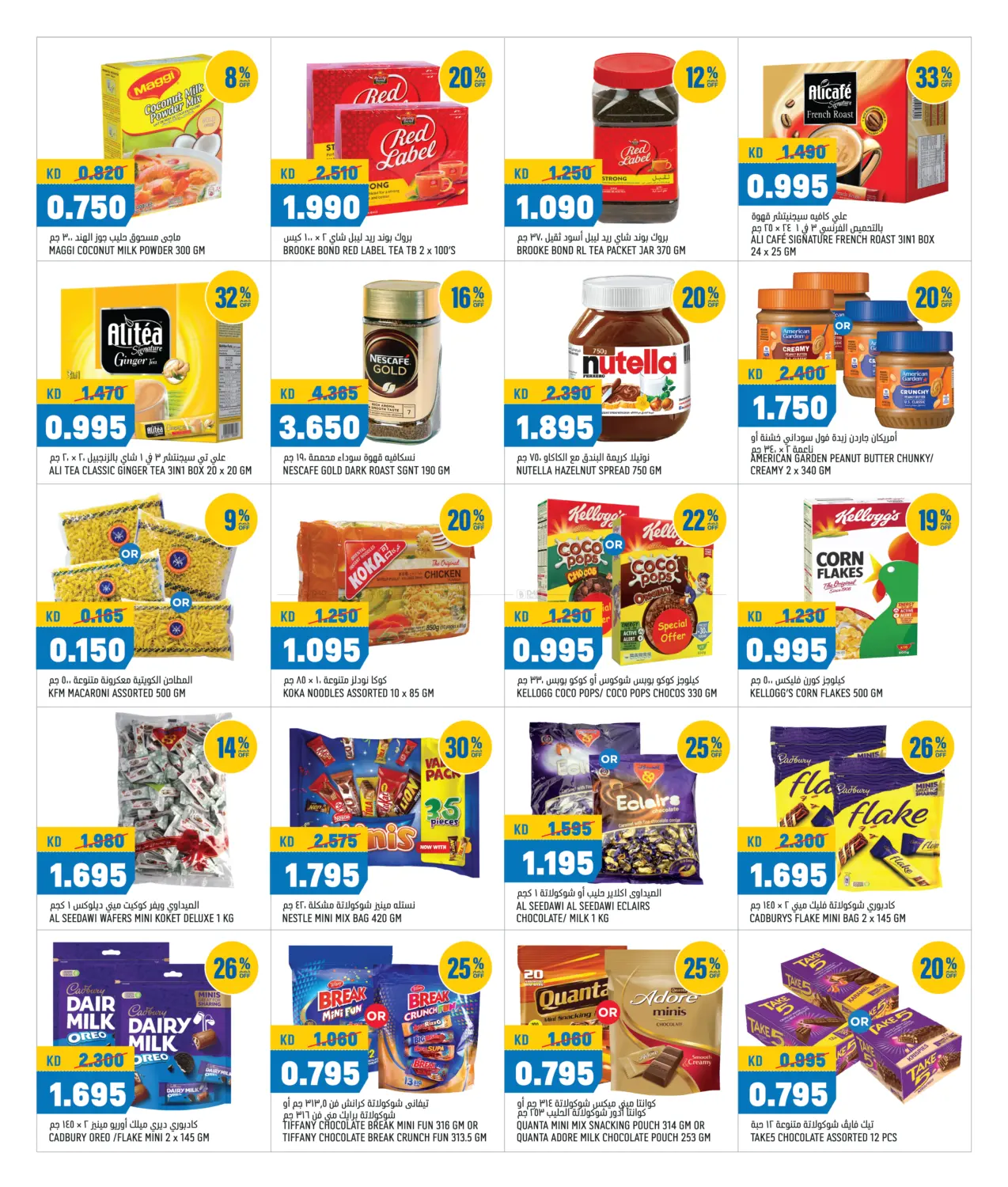 صفحة رقم 7 من عروض نهاية الأسبوع في أونكوست