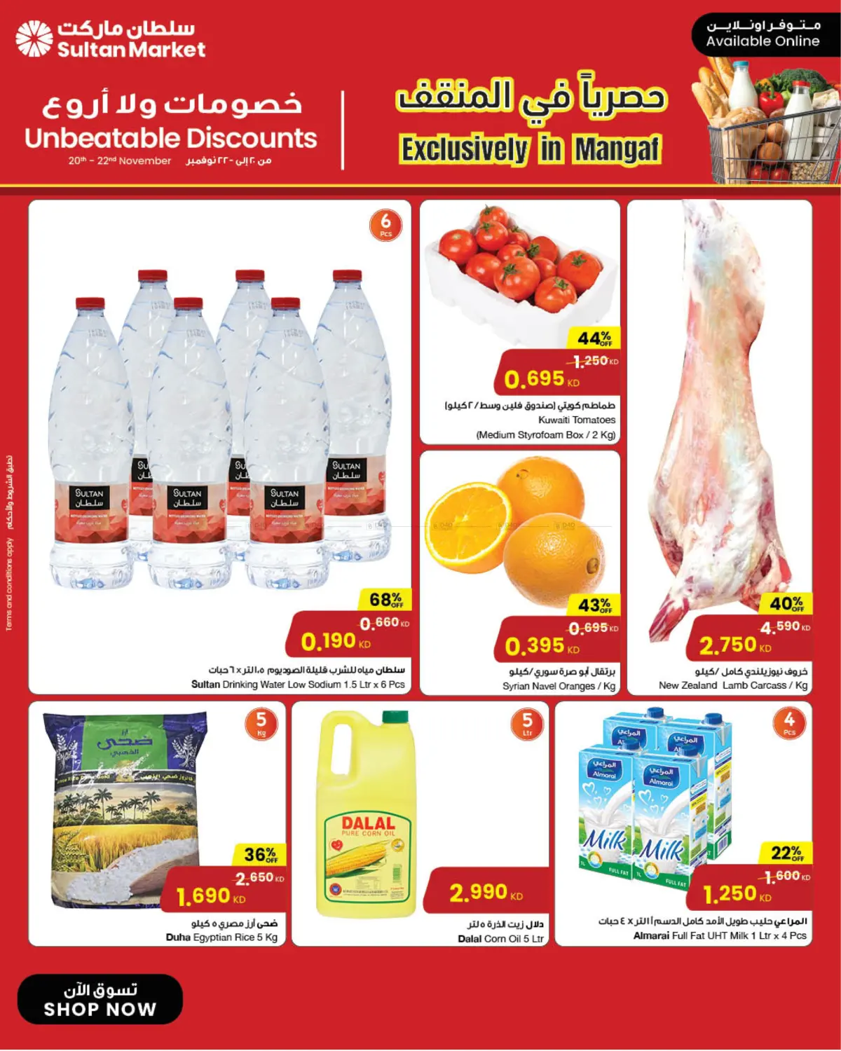 صفحة رقم 1 من حصرياً في المنقف في مركز سلطان