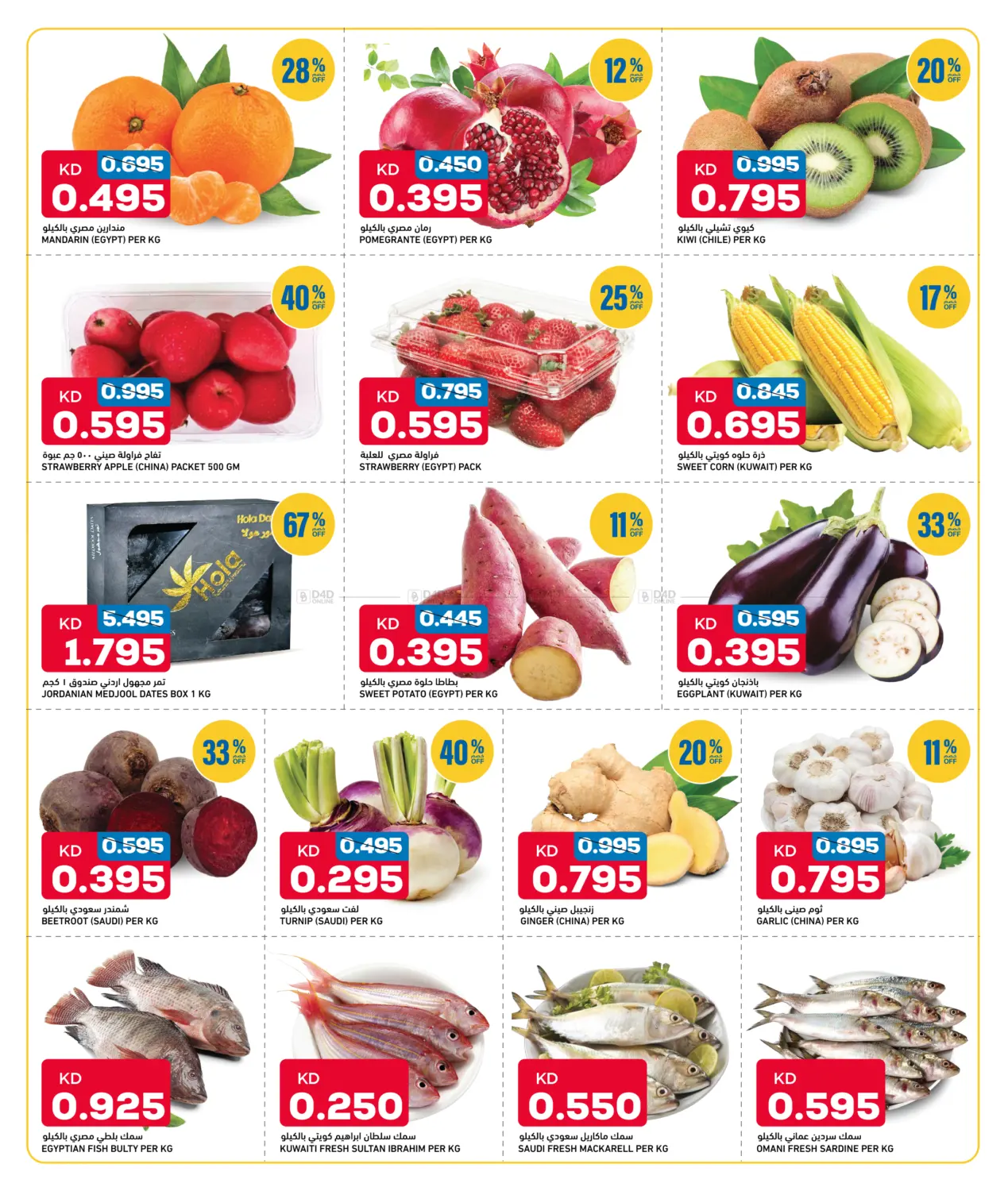 صفحة رقم 2 من عروض نهاية الأسبوع في أونكوست