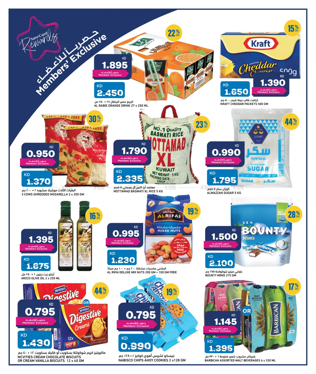 صفحة رقم 3 من عروض نهاية الأسبوع في أونكوست