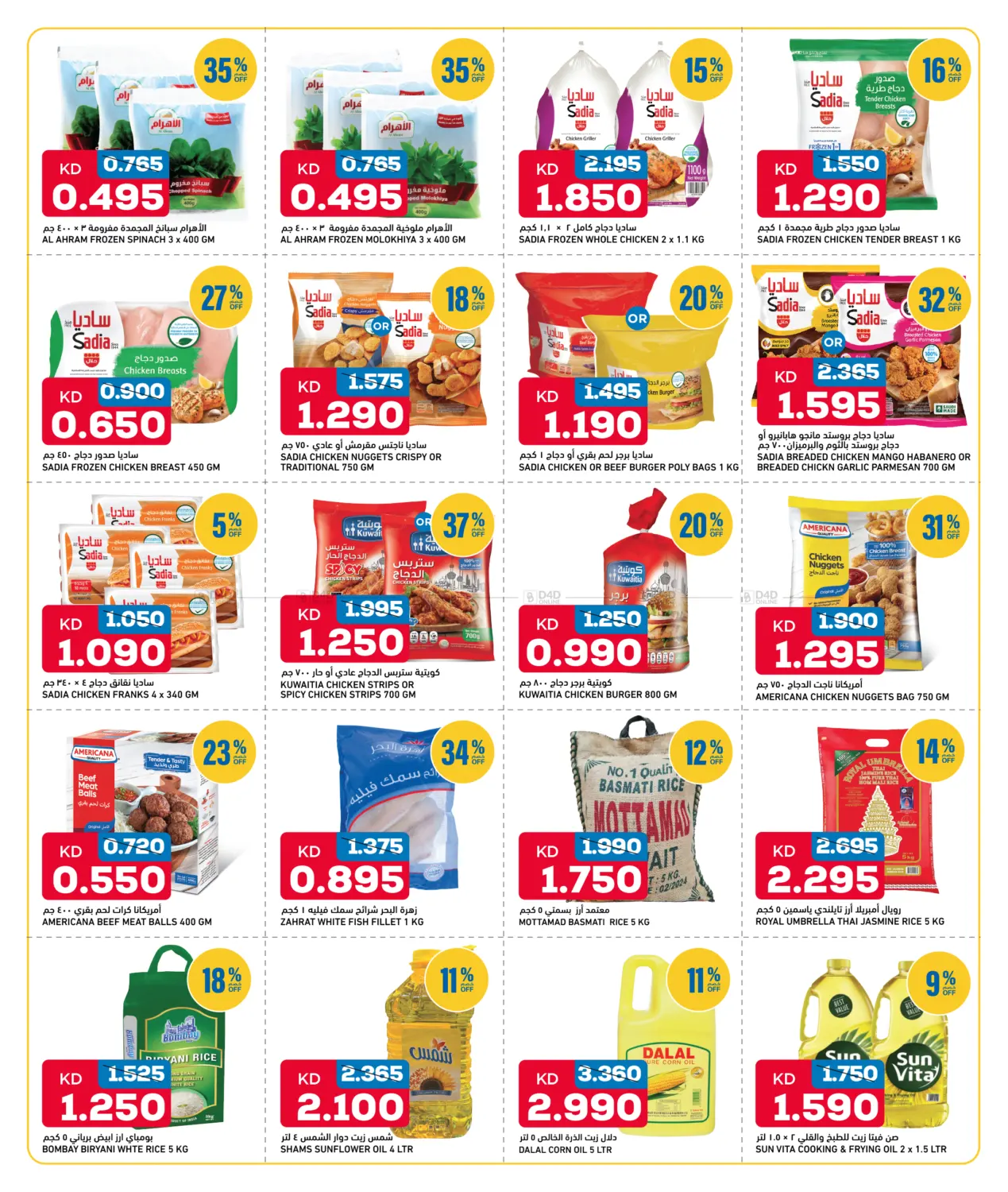 صفحة رقم 5 من عروض نهاية الأسبوع في أونكوست