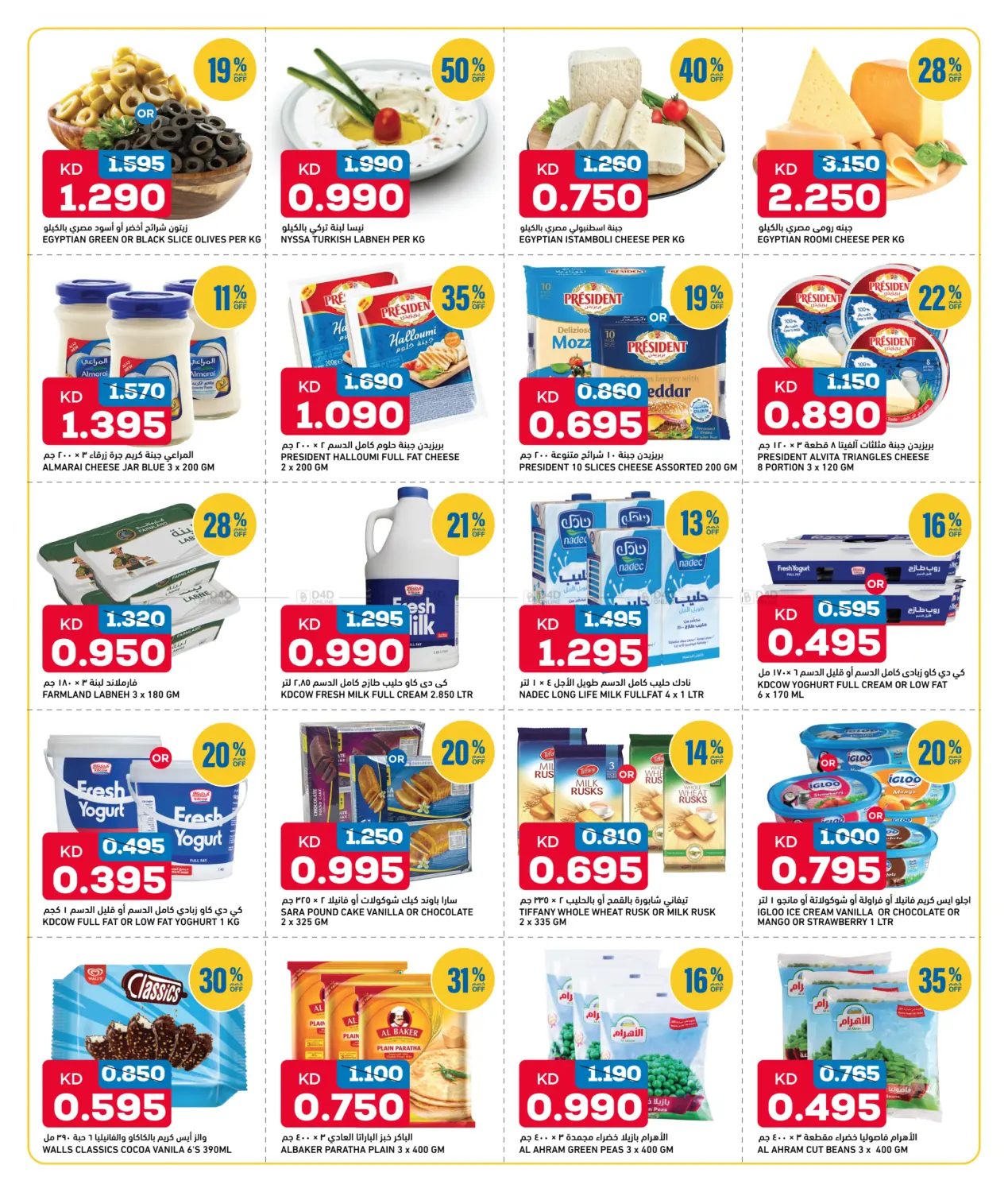 صفحة رقم 4 من عروض نهاية الأسبوع في أونكوست