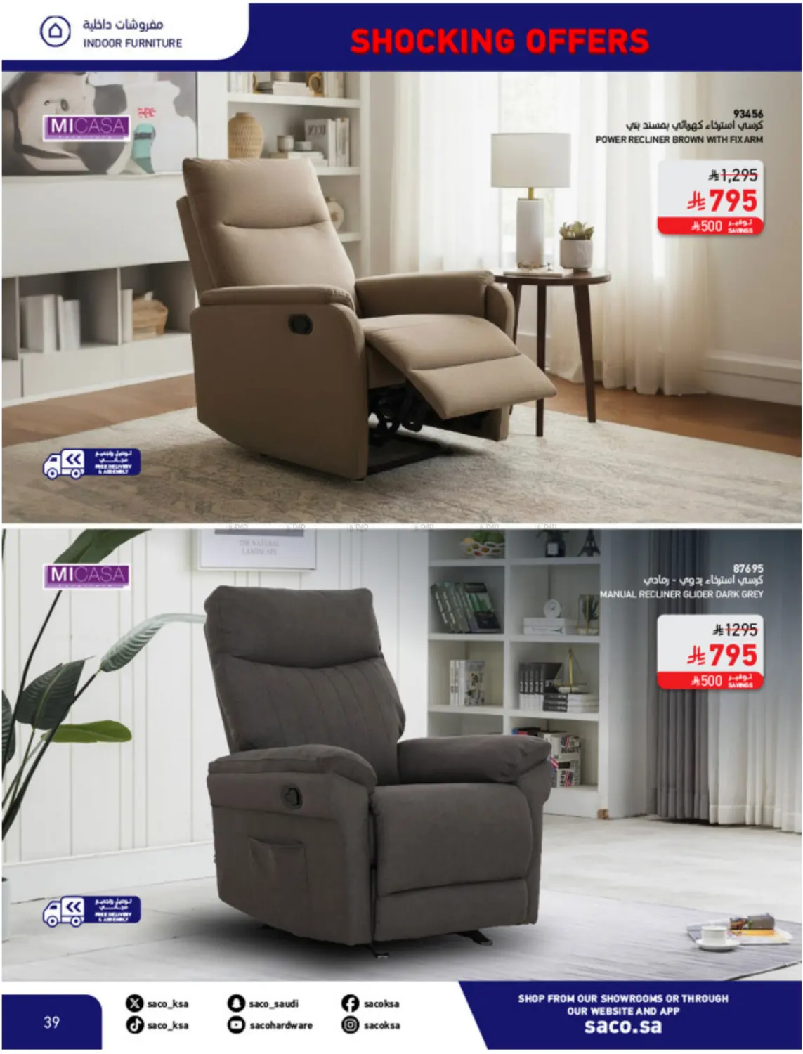 صفحة رقم 39 من عروض مدهشة ١١,١١ في ساكو