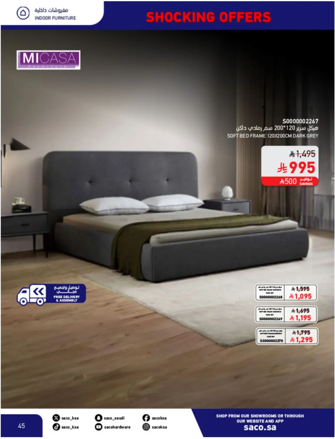 صفحة رقم 45 من عروض مدهشة ١١,١١ في ساكو