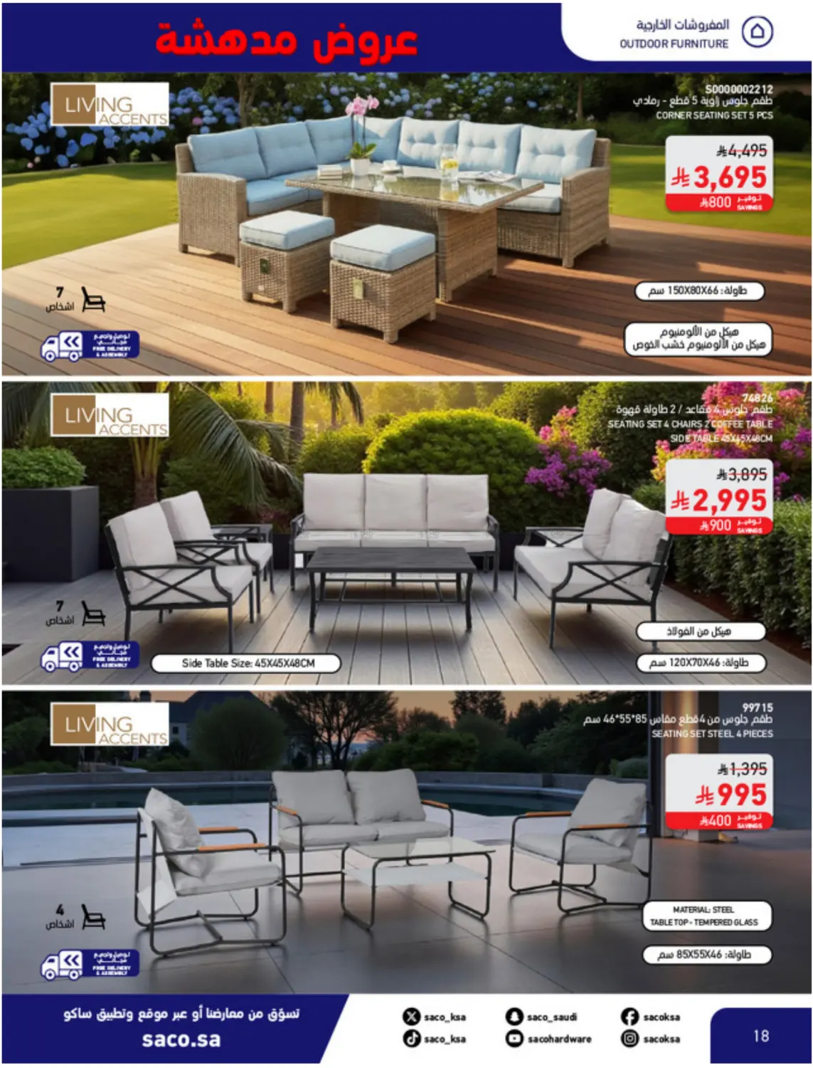 صفحة رقم 18 من عروض مدهشة ١١,١١ في ساكو