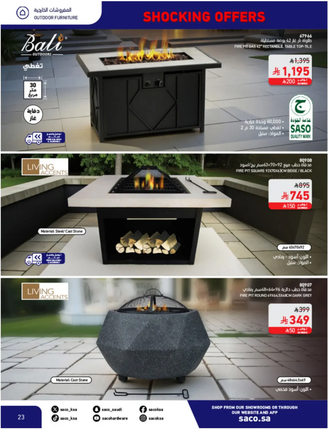 صفحة رقم 23 من عروض مدهشة ١١,١١ في ساكو