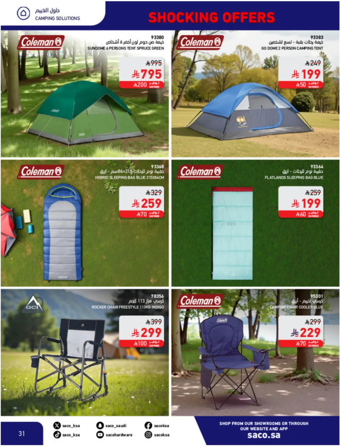 صفحة رقم 31 من عروض مدهشة ١١,١١ في ساكو