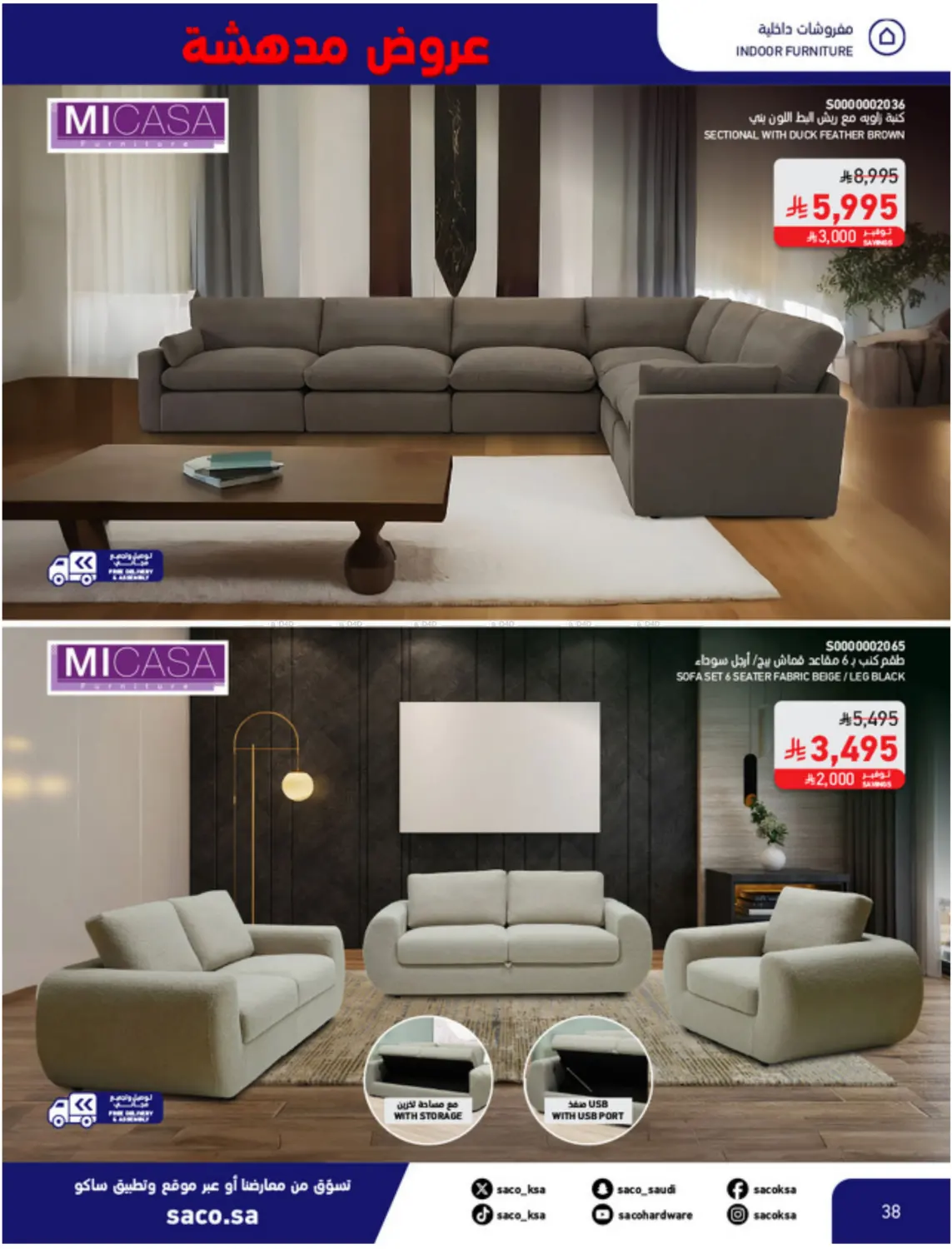 صفحة رقم 38 من عروض مدهشة ١١,١١ في ساكو