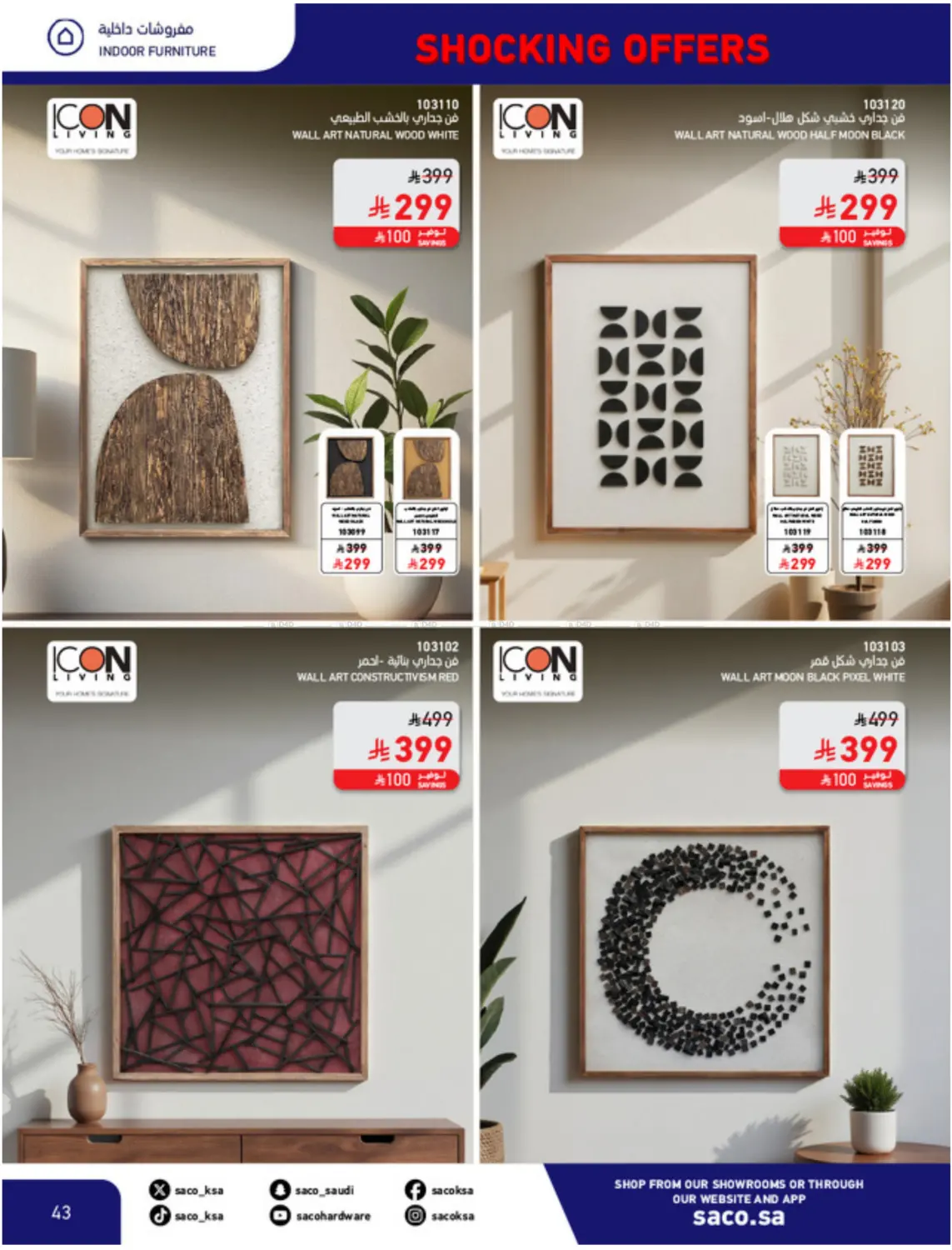 صفحة رقم 43 من عروض مدهشة ١١,١١ في ساكو