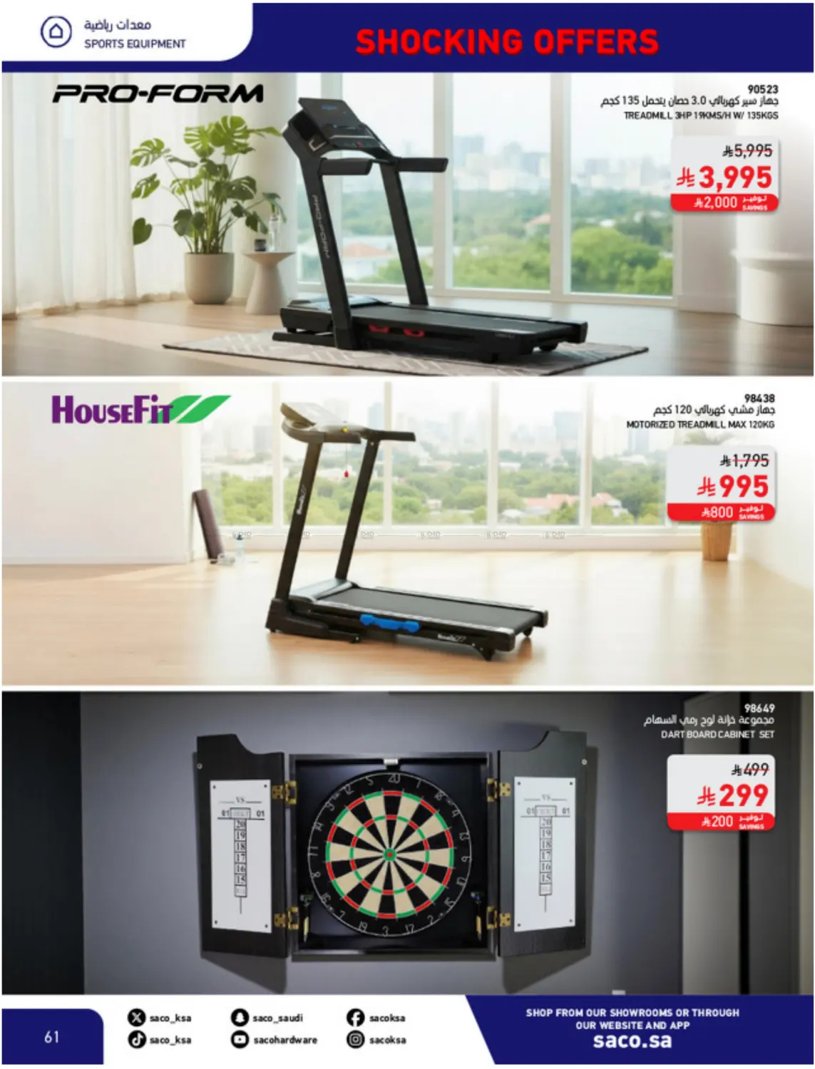 صفحة رقم 61 من عروض مدهشة ١١,١١ في ساكو