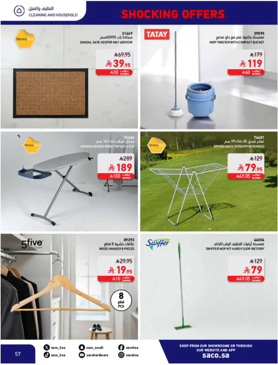 صفحة رقم 57 من عروض مدهشة ١١,١١ في ساكو