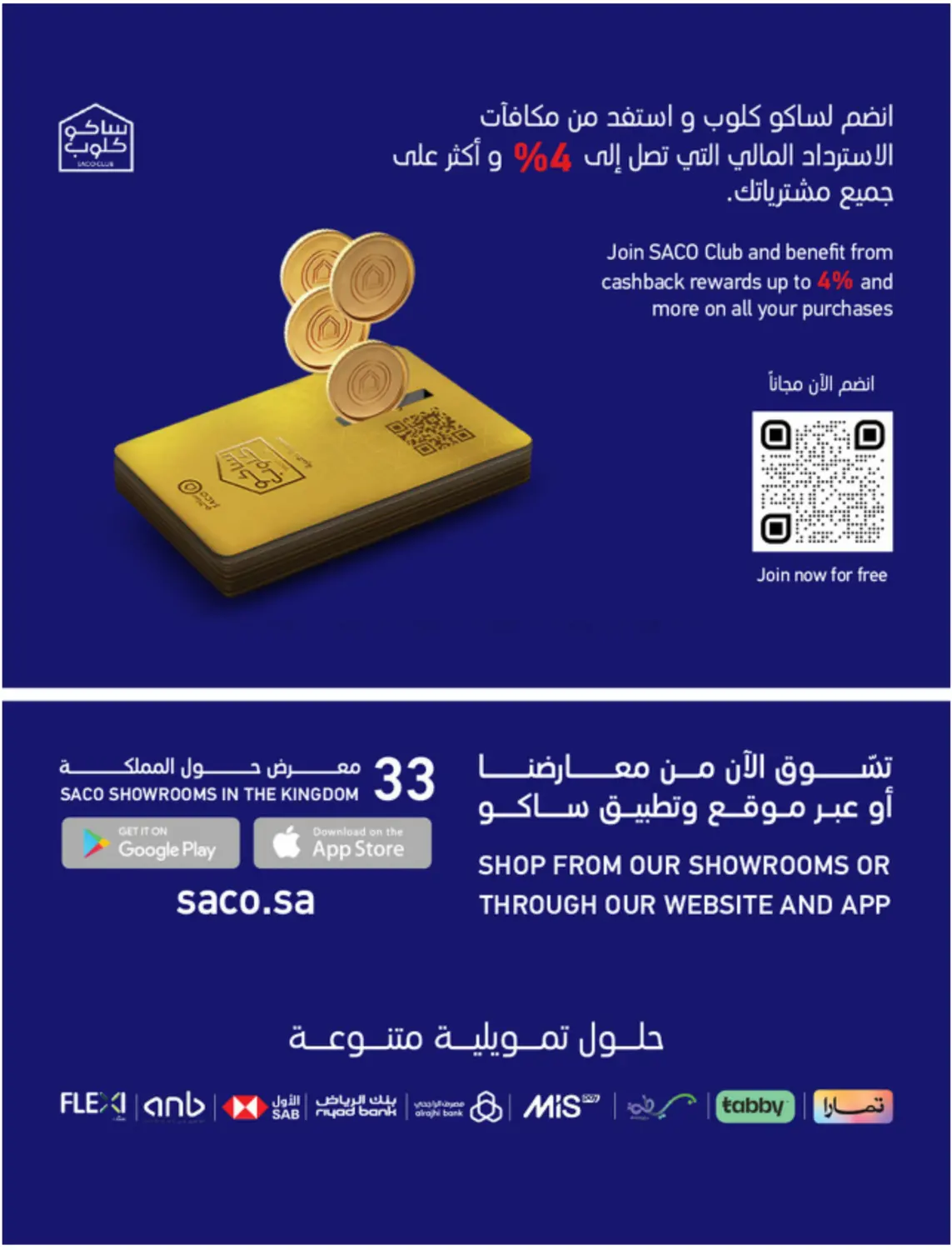 صفحة رقم 63 من عروض مدهشة ١١,١١ في ساكو