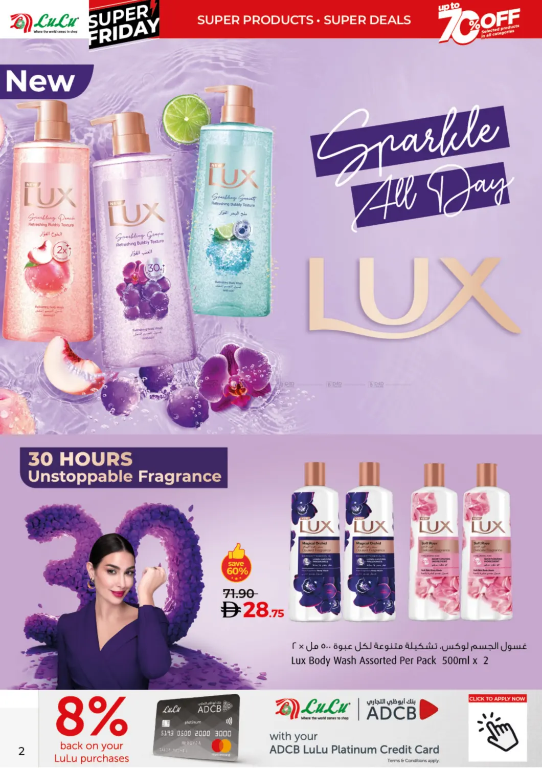 صفحة رقم 2 من Super Friday في لولو هايبرماركت