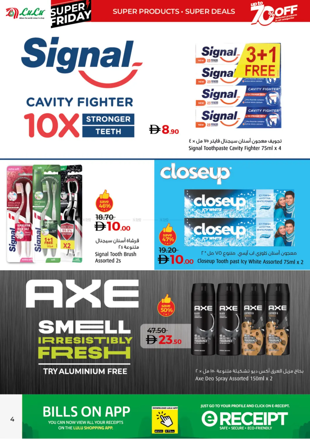 صفحة رقم 4 من Super Friday في لولو هايبرماركت