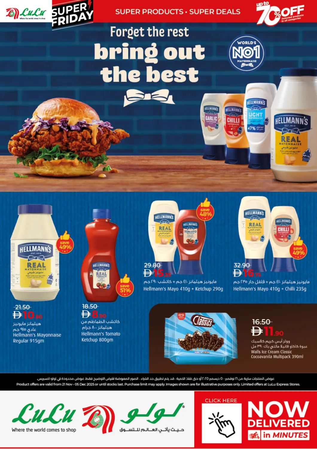 صفحة رقم 8 من الجمعة المذهلة في لولو هايبرماركت